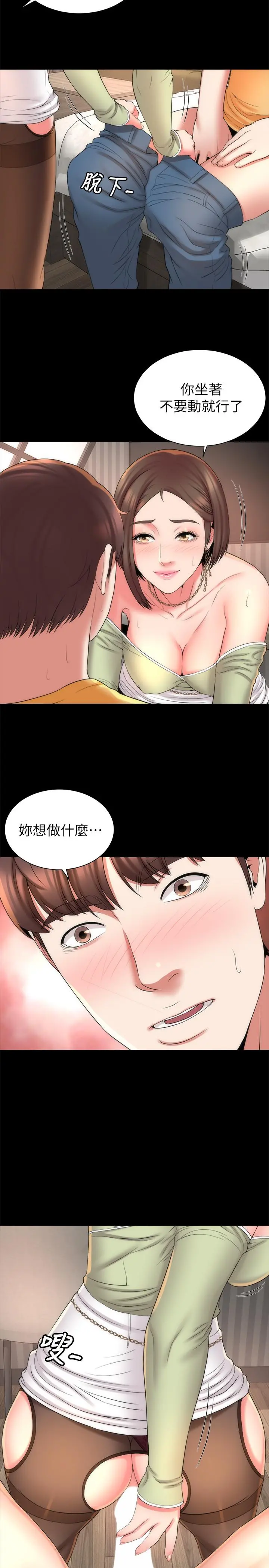 隔壁母女 第40话-妍秀主动的要求 第11页
