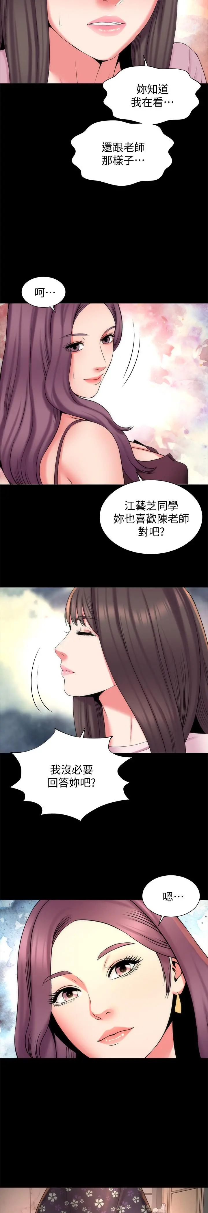 隔壁母女 第40话-妍秀主动的要求 第20页