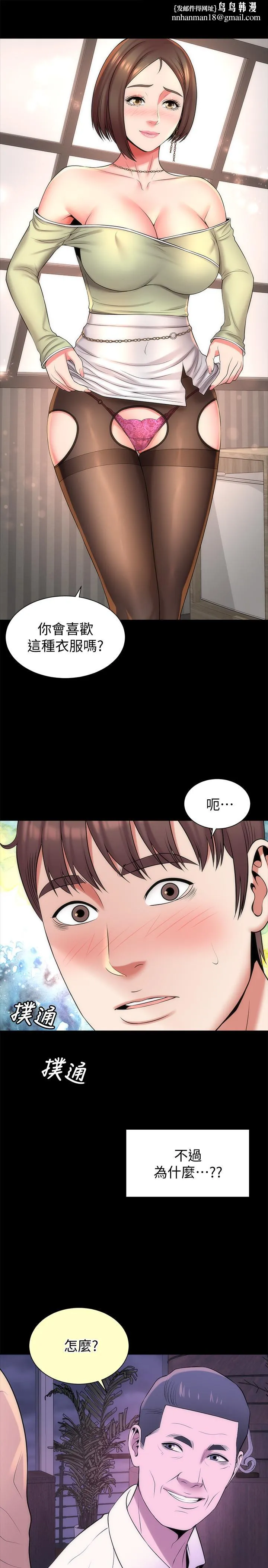 隔壁母女 第40话-妍秀主动的要求 第1页
