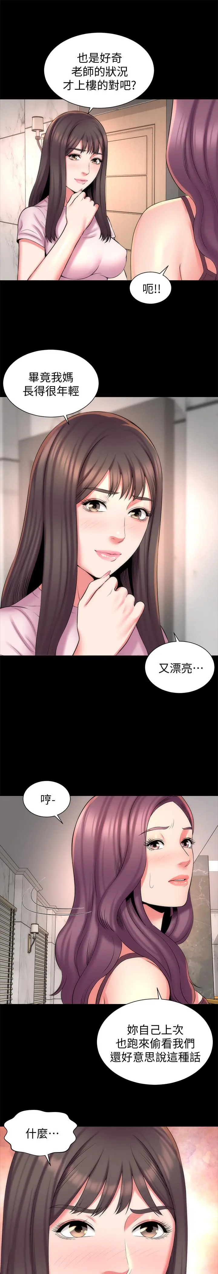 隔壁母女 第40话-妍秀主动的要求 第19页