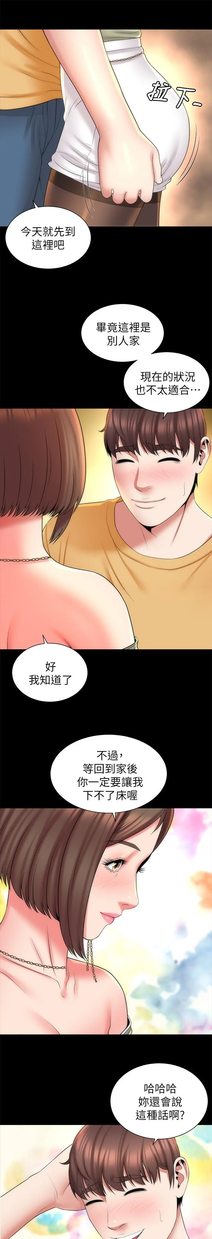 隔壁母女 第40话-妍秀主动的要求 第25页