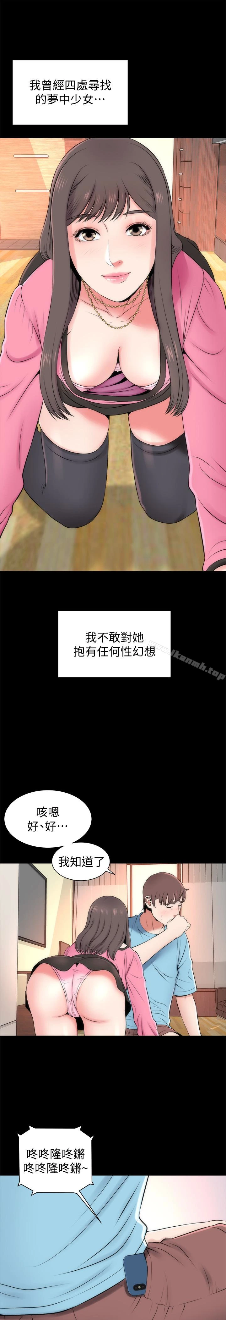 隔壁母女 第24话-献身诱惑的女人们 第13页