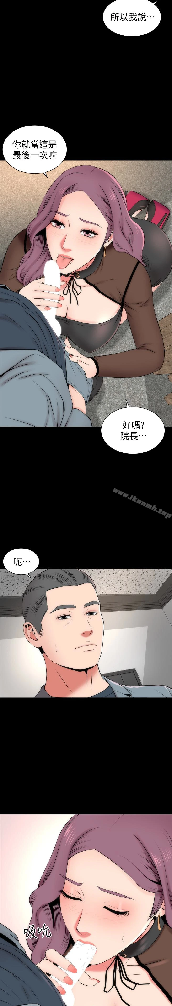 隔壁母女 第24话-献身诱惑的女人们 第5页
