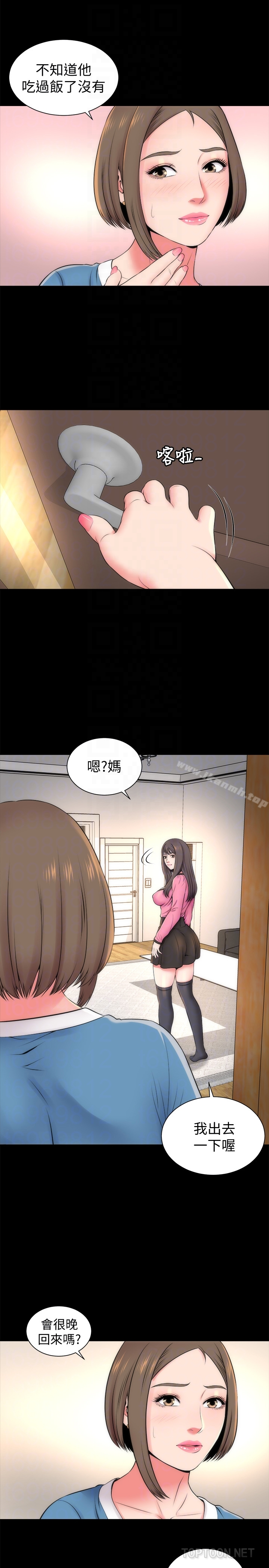 隔壁母女 第24话-献身诱惑的女人们 第23页
