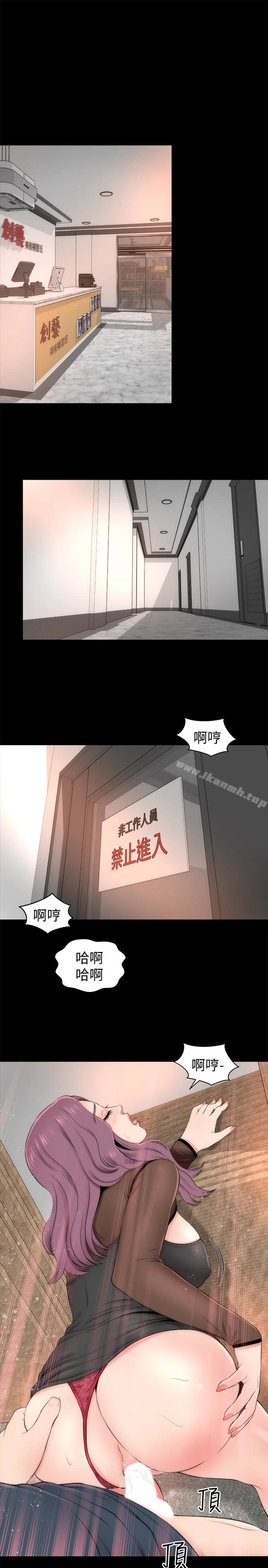 隔壁母女 第24话-献身诱惑的女人们 第16页