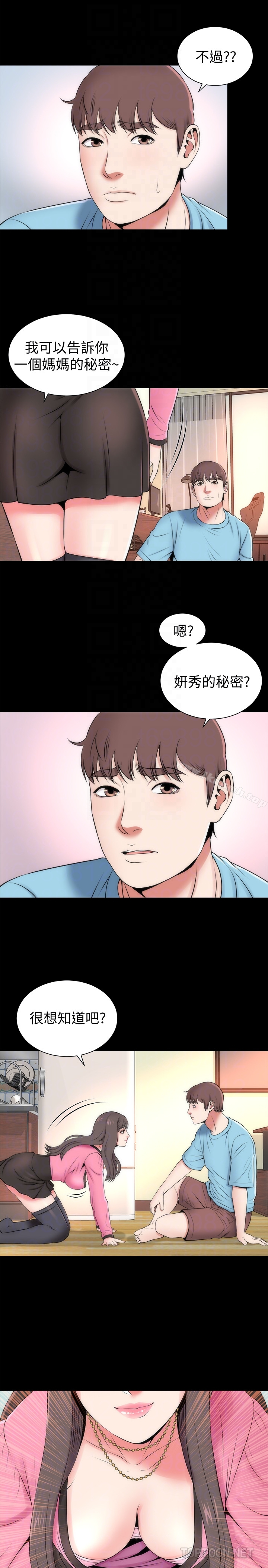 隔壁母女 第24话-献身诱惑的女人们 第11页