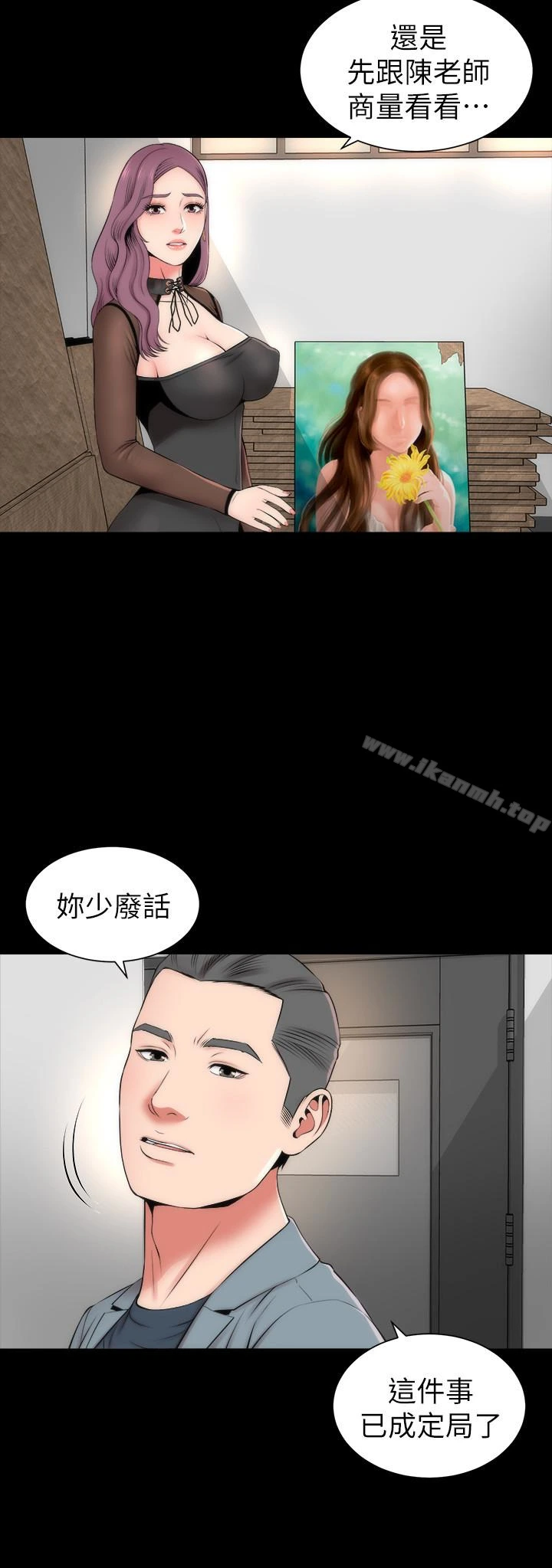 隔壁母女 第24话-献身诱惑的女人们 第3页