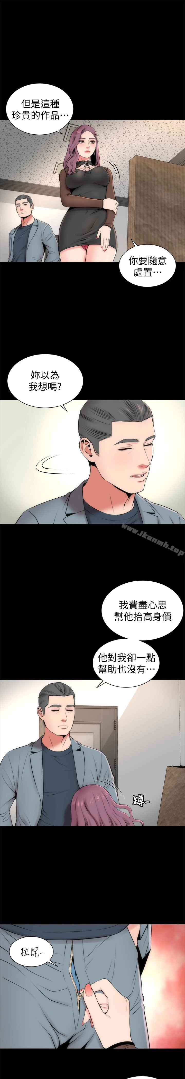 隔壁母女 第24话-献身诱惑的女人们 第4页