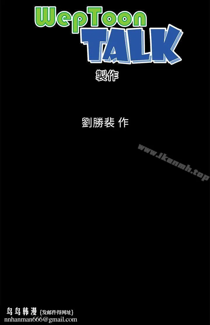 隔壁母女 第6话-惊喜连连的庆生会 第30页