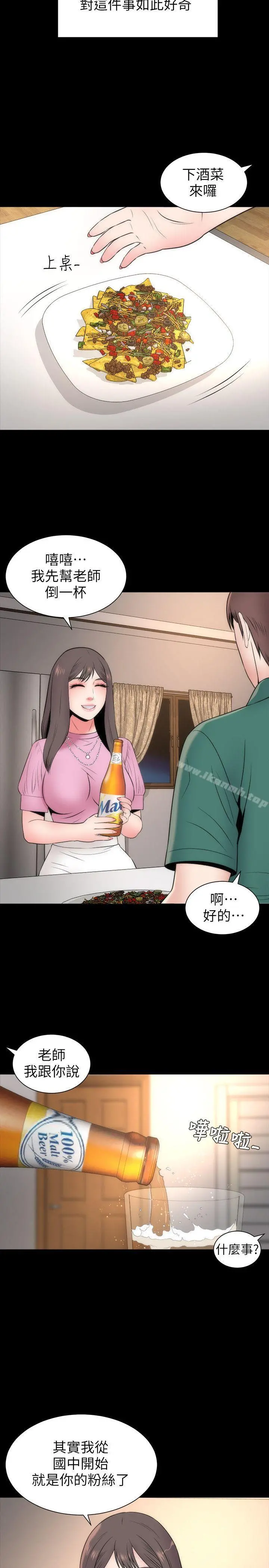 隔壁母女 第6话-惊喜连连的庆生会 第22页