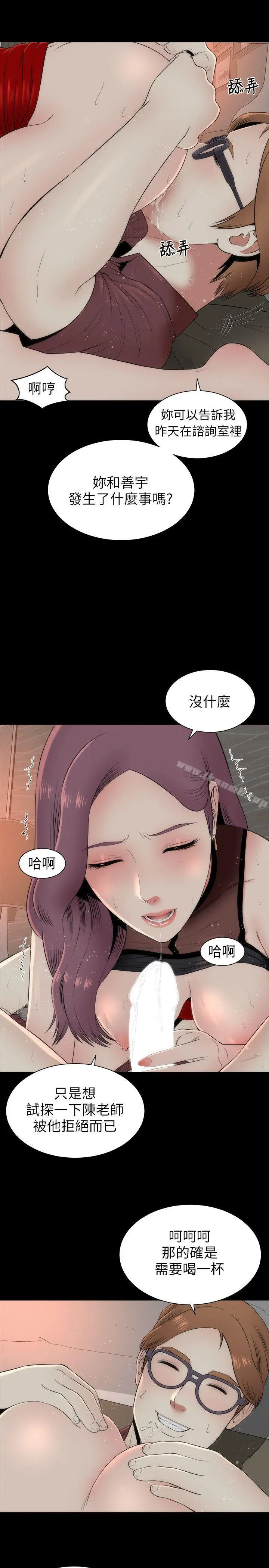 隔壁母女 第6话-惊喜连连的庆生会 第27页