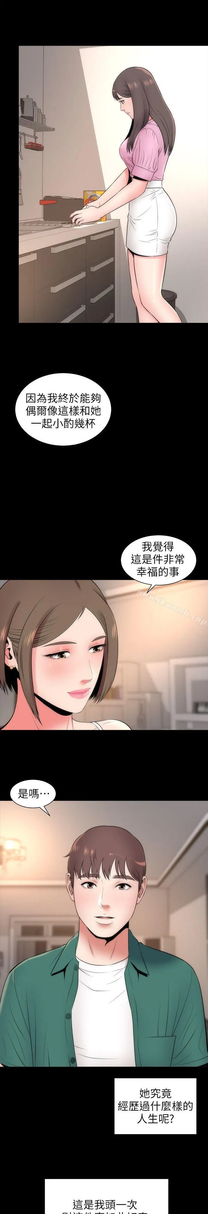 隔壁母女 第6话-惊喜连连的庆生会 第21页