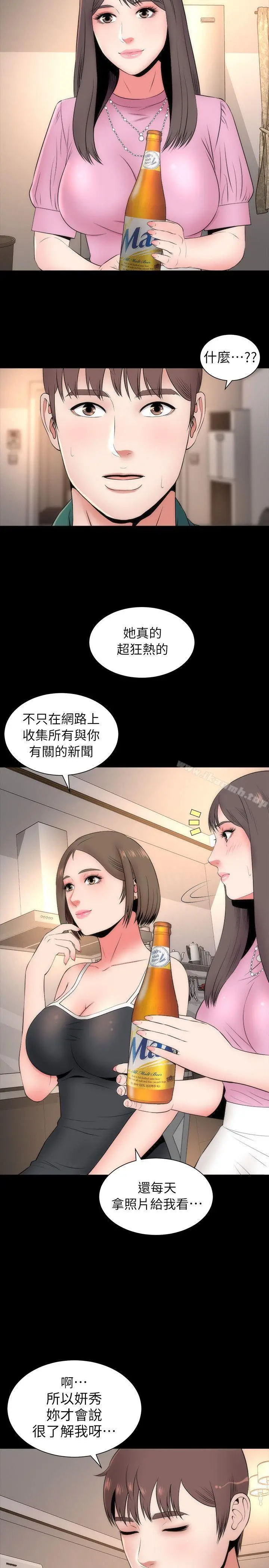 隔壁母女 第6话-惊喜连连的庆生会 第23页