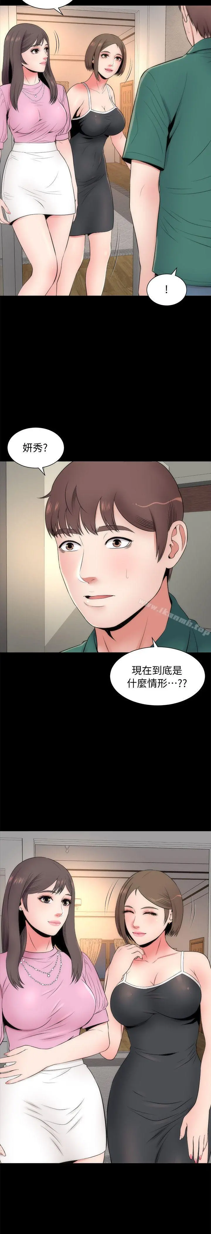 隔壁母女 第6话-惊喜连连的庆生会 第3页