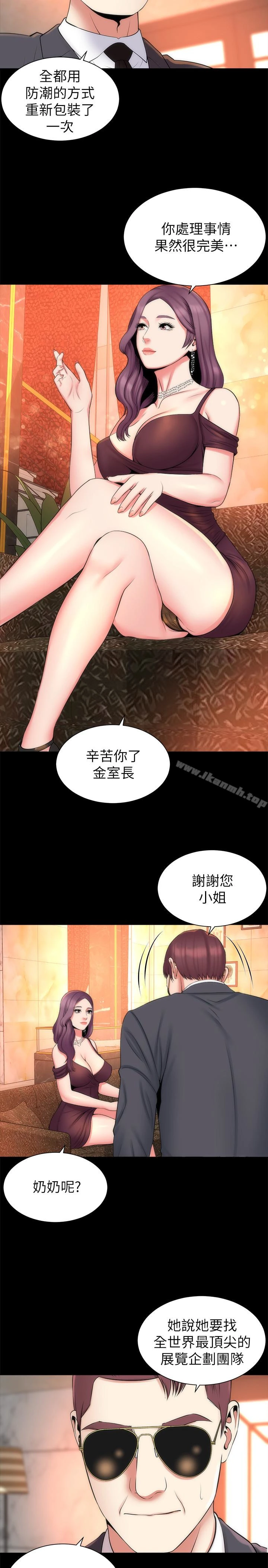 隔壁母女 第31话-以裸露决胜负的艺芝 第14页