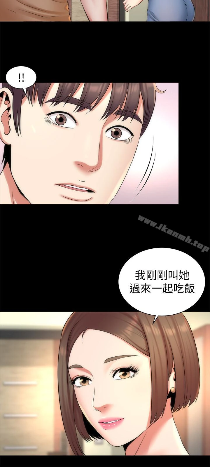 隔壁母女 第31话-以裸露决胜负的艺芝 第3页