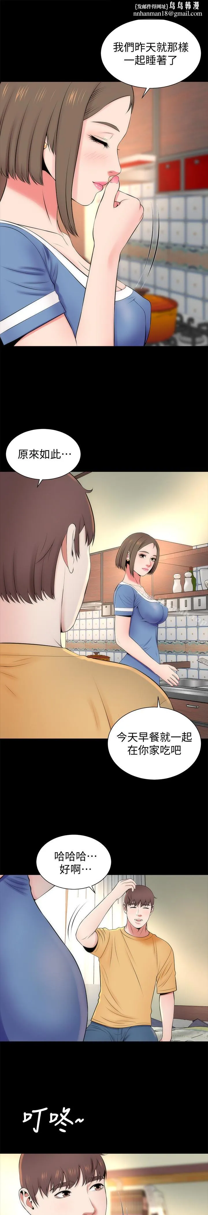 隔壁母女 第31话-以裸露决胜负的艺芝 第1页