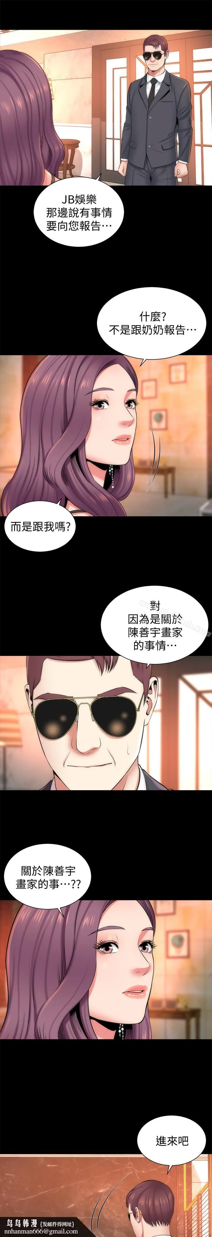 隔壁母女 第31话-以裸露决胜负的艺芝 第16页