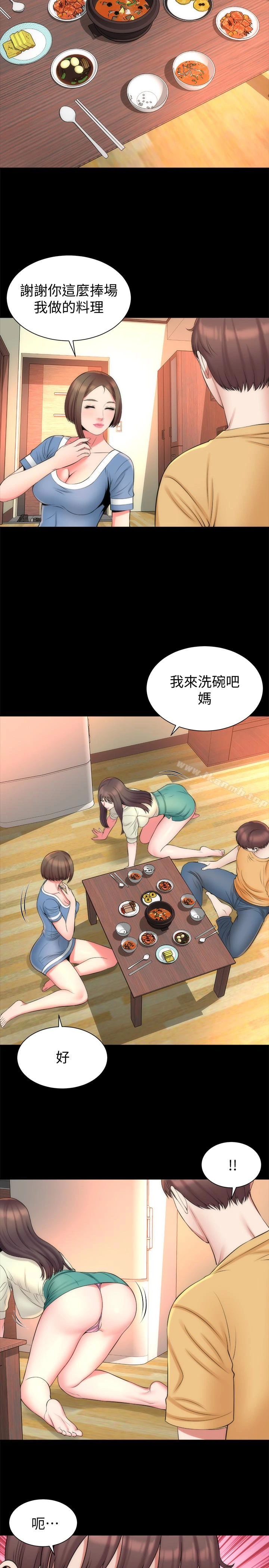 隔壁母女 第31话-以裸露决胜负的艺芝 第20页