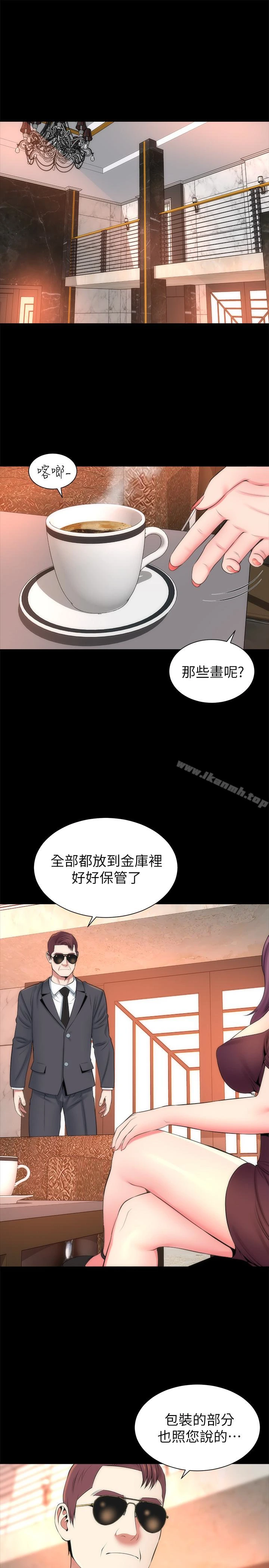 隔壁母女 第31话-以裸露决胜负的艺芝 第13页