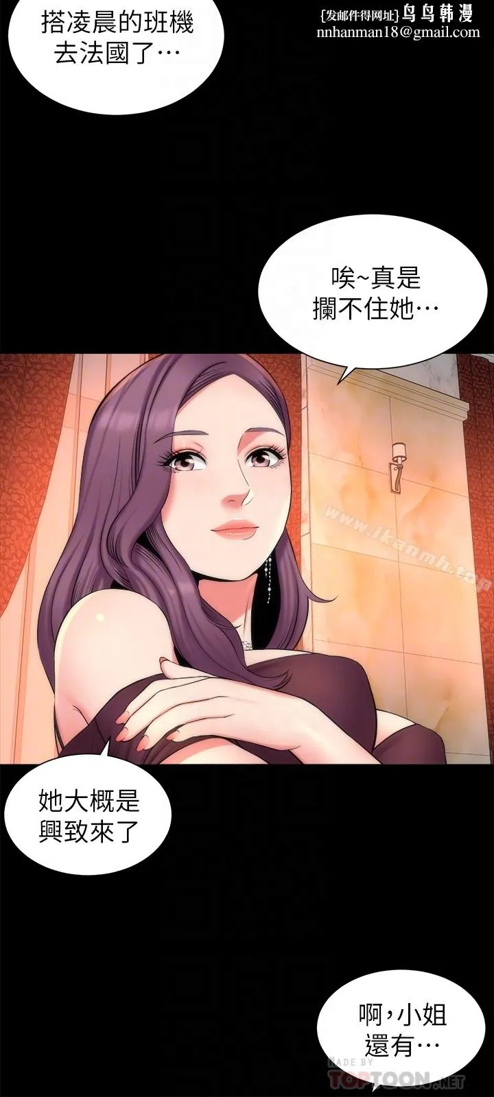 隔壁母女 第31话-以裸露决胜负的艺芝 第15页