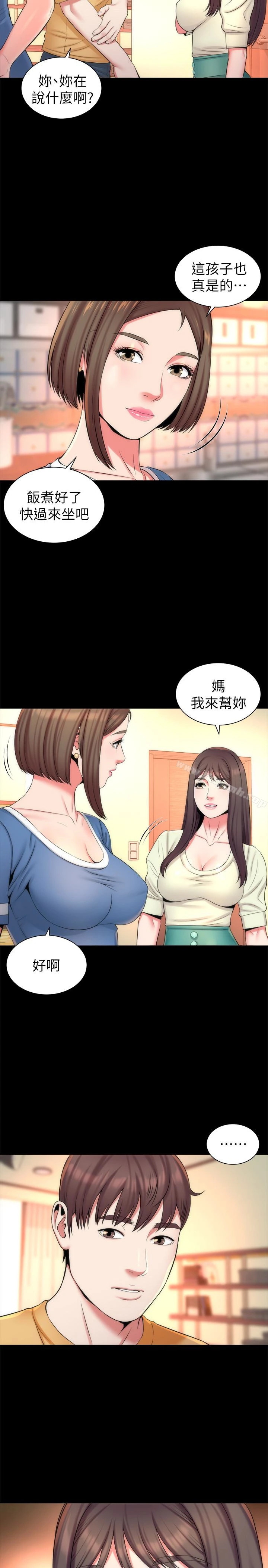 隔壁母女 第31话-以裸露决胜负的艺芝 第5页