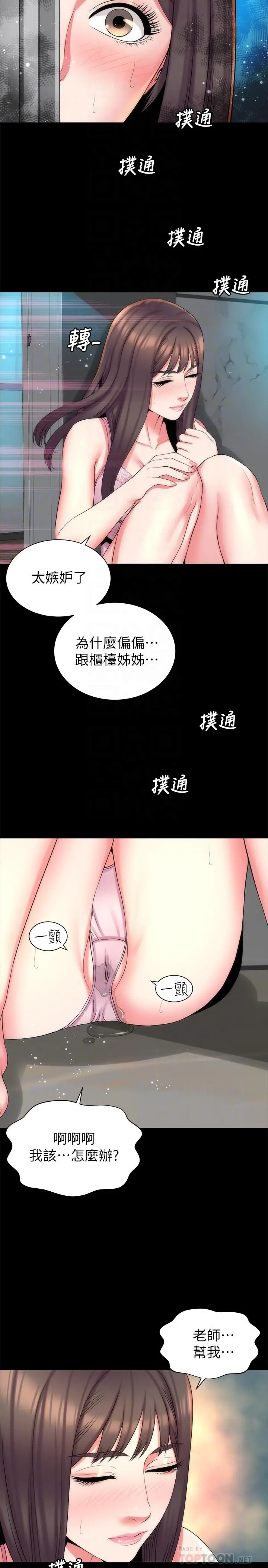 隔壁母女 第38话-我比柜檯姐姐更美味吧 第14页