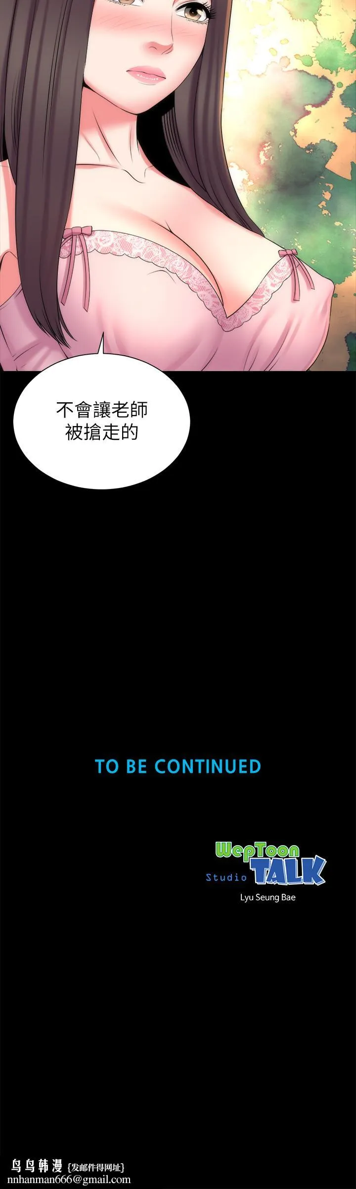 隔壁母女 第38话-我比柜檯姐姐更美味吧 第29页