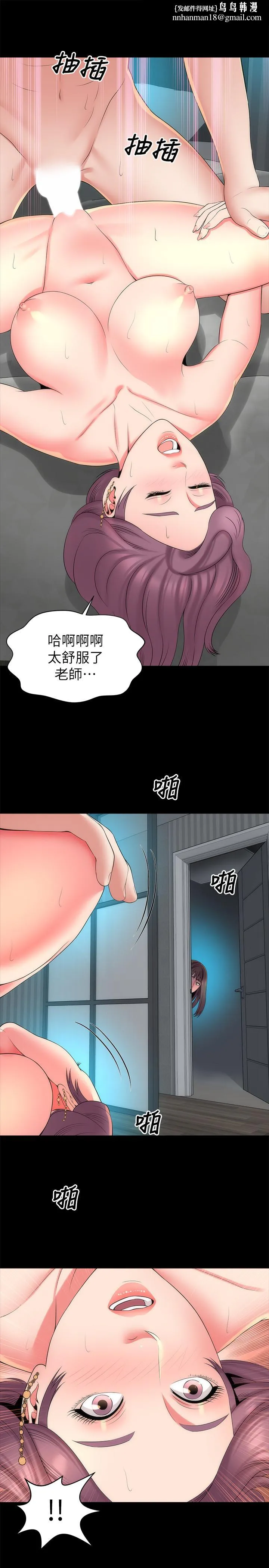 隔壁母女 第38话-我比柜檯姐姐更美味吧 第1页