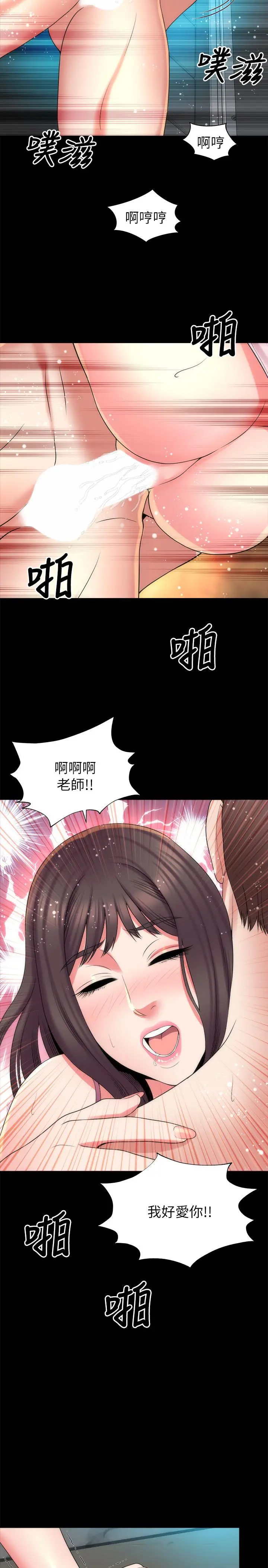 隔壁母女 第38话-我比柜檯姐姐更美味吧 第23页