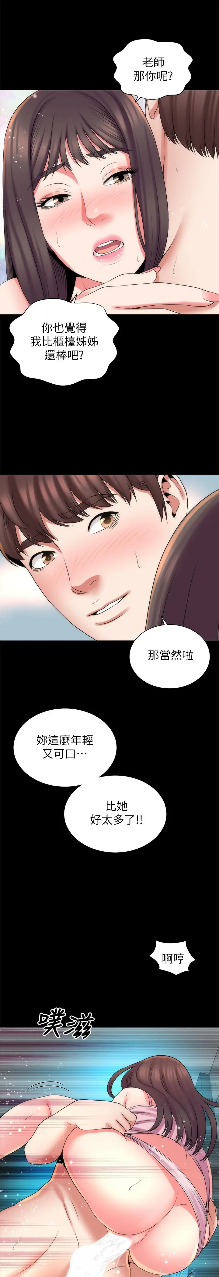 隔壁母女 第38话-我比柜檯姐姐更美味吧 第22页