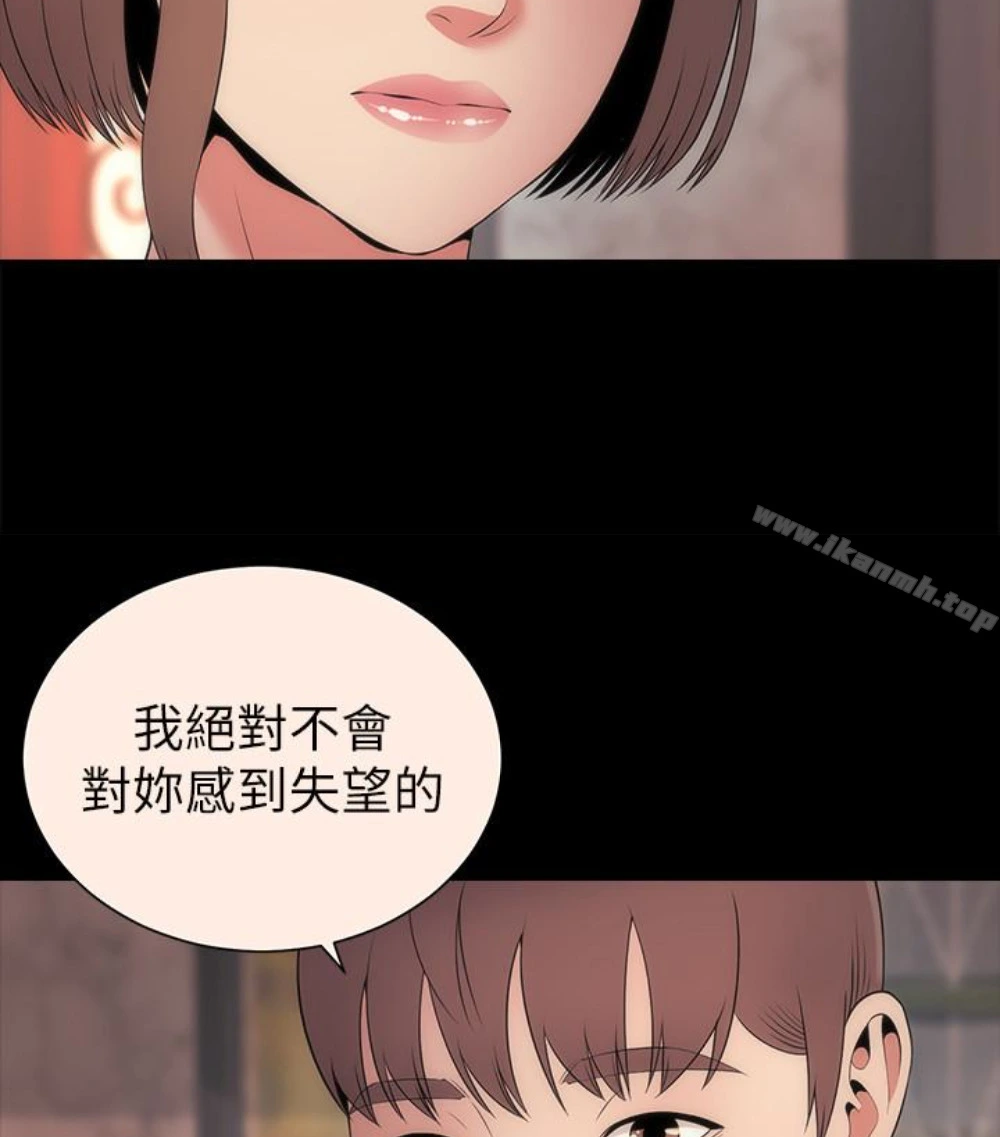 隔壁母女 第17话-母女遭遇危机 第86页
