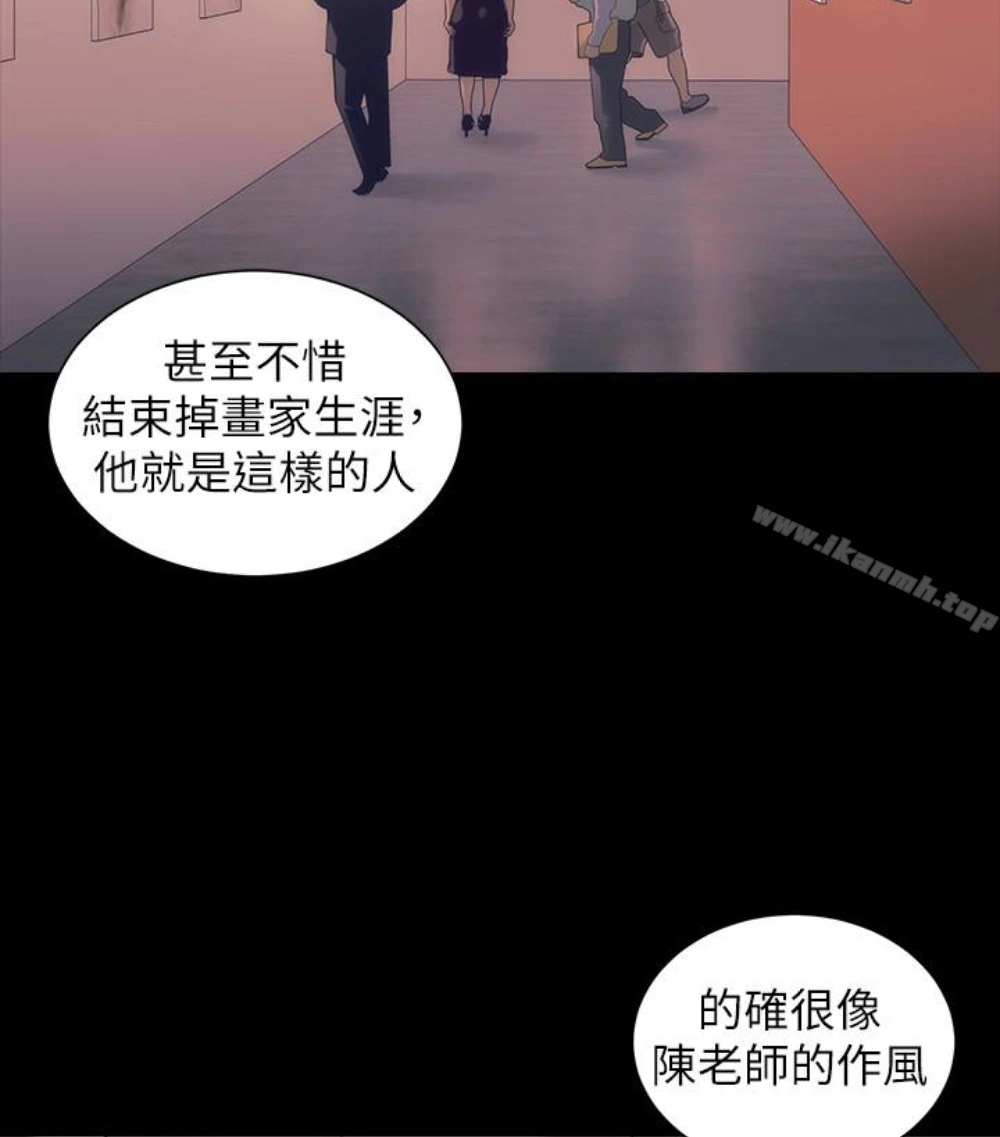 隔壁母女 第17话-母女遭遇危机 第48页