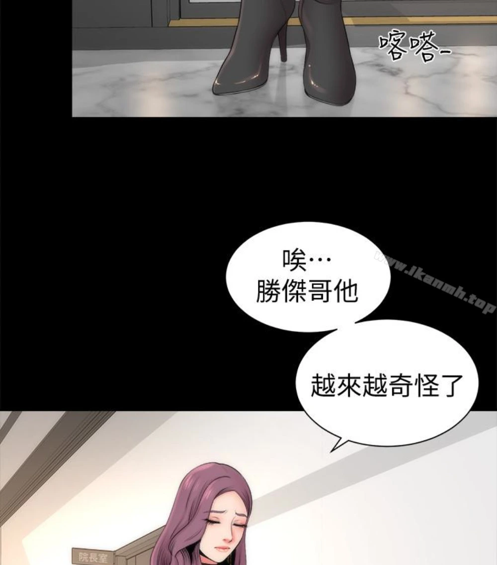 隔壁母女 第17话-母女遭遇危机 第68页