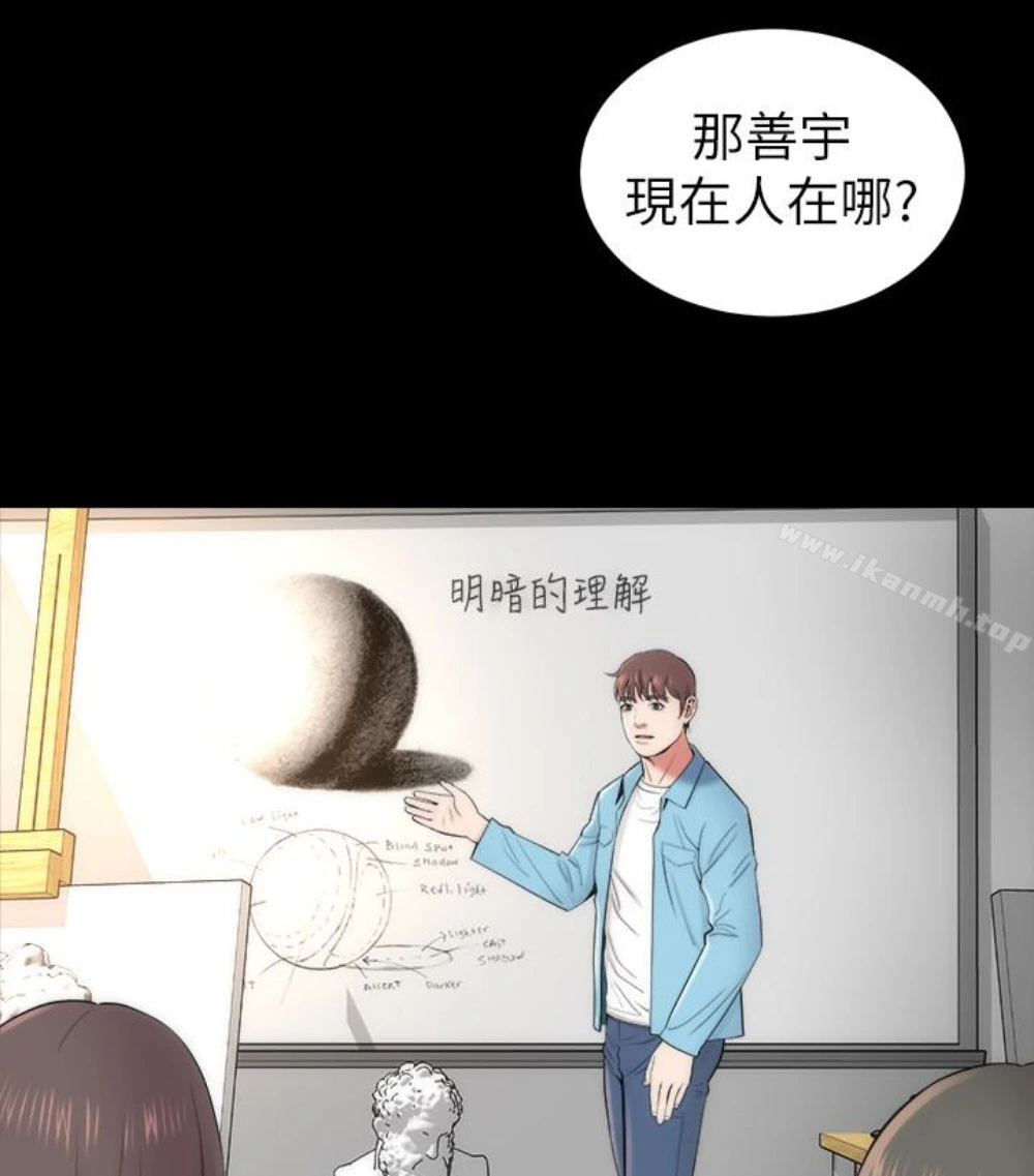 隔壁母女 第17话-母女遭遇危机 第41页