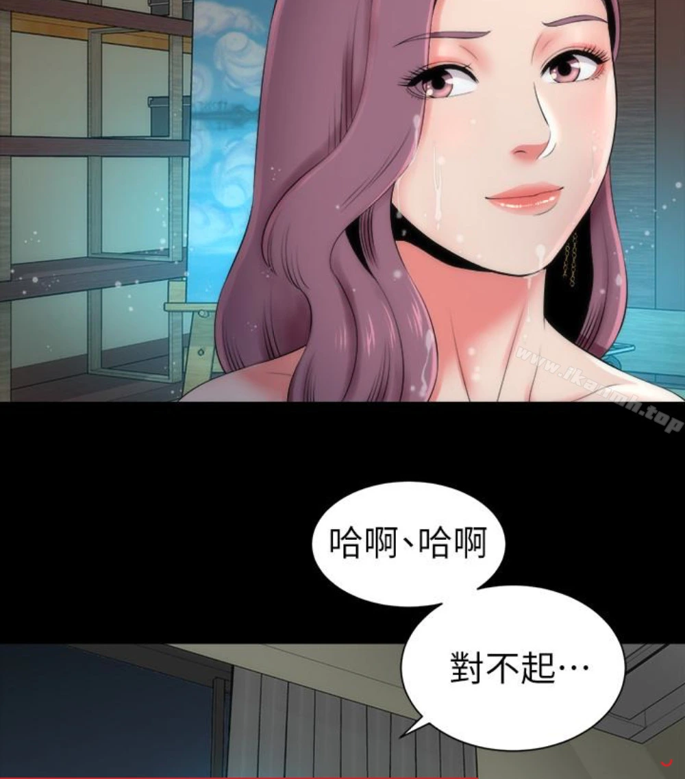 隔壁母女 第17话-母女遭遇危机 第11页