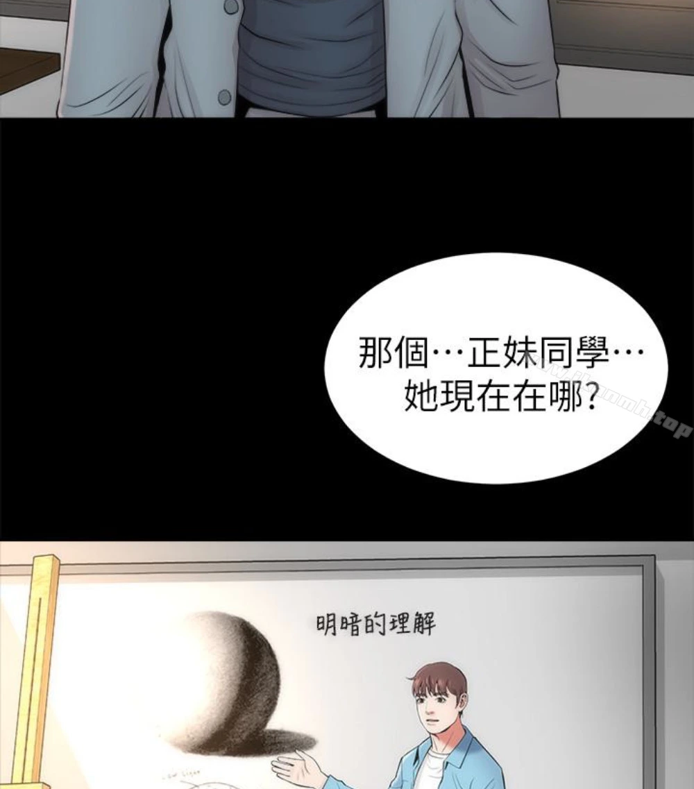 隔壁母女 第17话-母女遭遇危机 第53页
