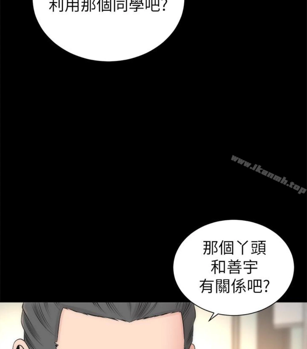 隔壁母女 第17话-母女遭遇危机 第59页