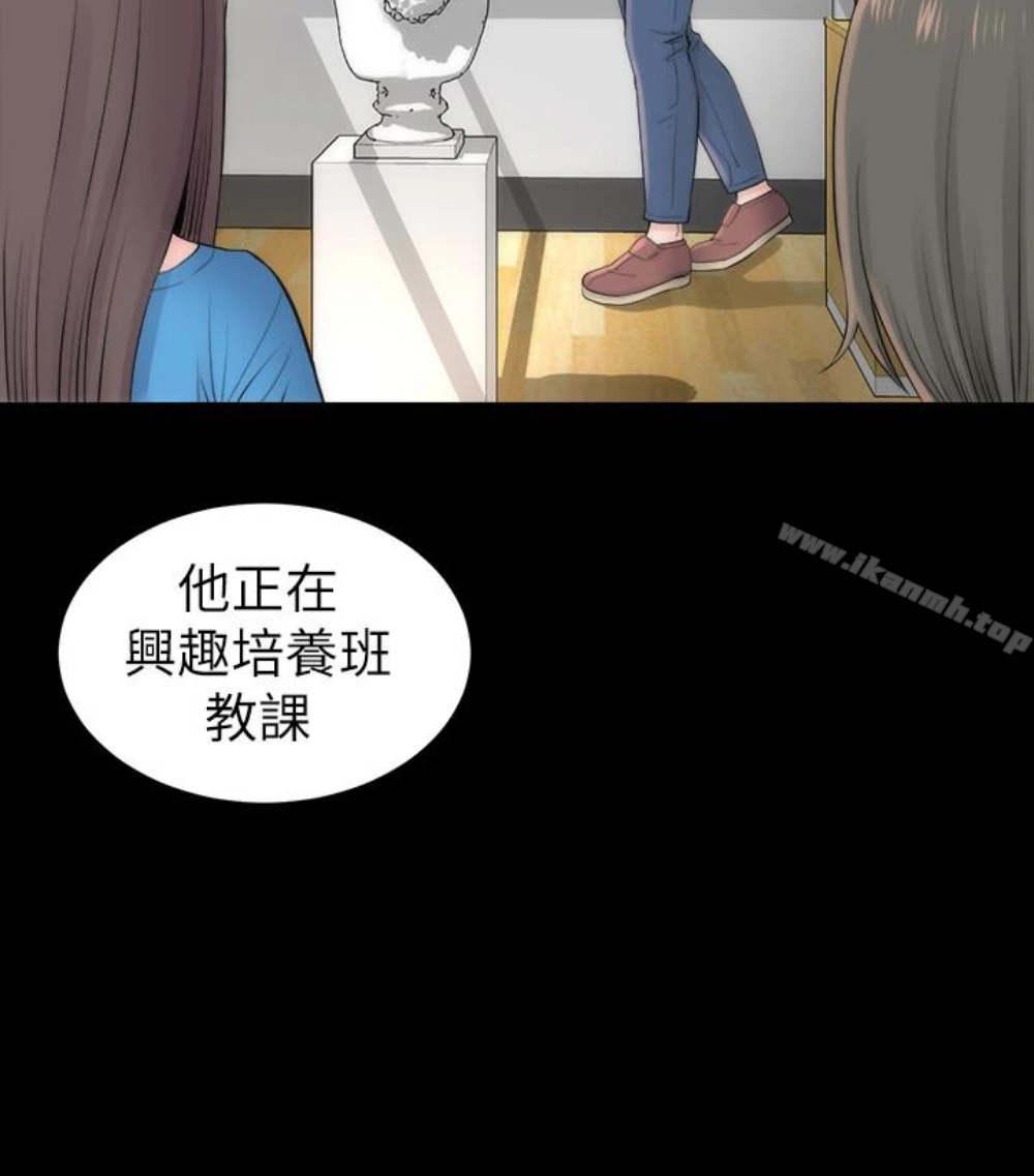 隔壁母女 第17话-母女遭遇危机 第42页
