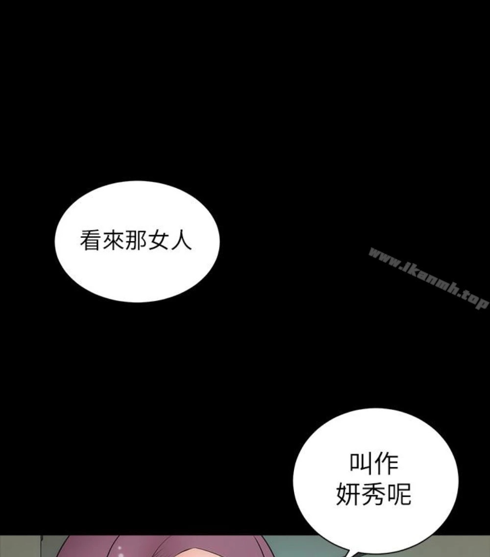 隔壁母女 第17话-母女遭遇危机 第8页