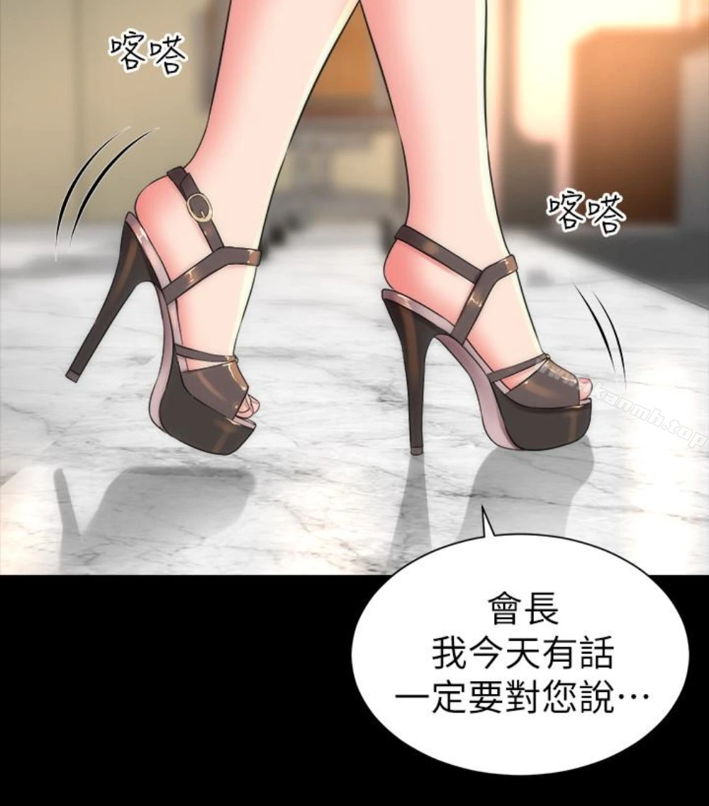 隔壁母女 第17话-母女遭遇危机 第97页