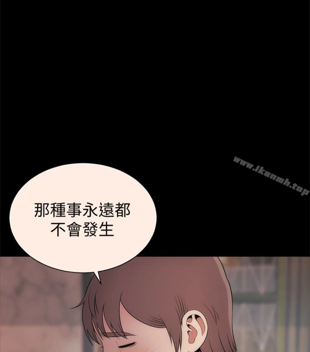 隔壁母女 第17话-母女遭遇危机 第84页