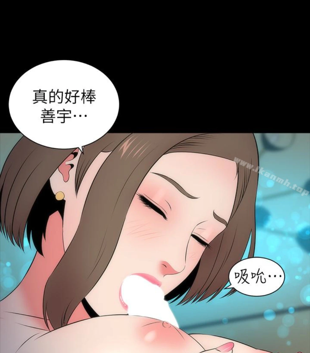 隔壁母女 第17话-母女遭遇危机 第4页