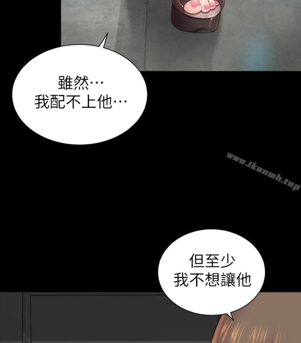 隔壁母女 第17话-母女遭遇危机 第89页