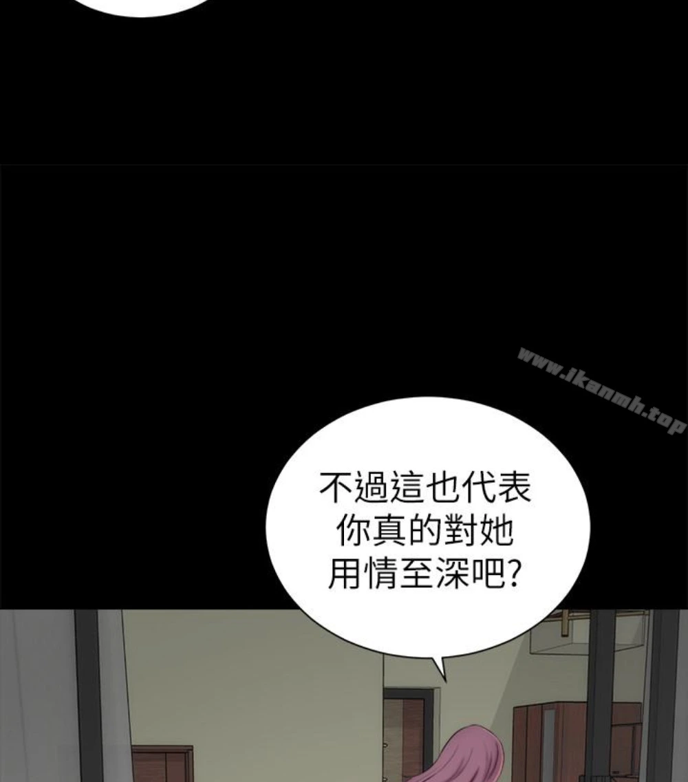 隔壁母女 第17话-母女遭遇危机 第13页