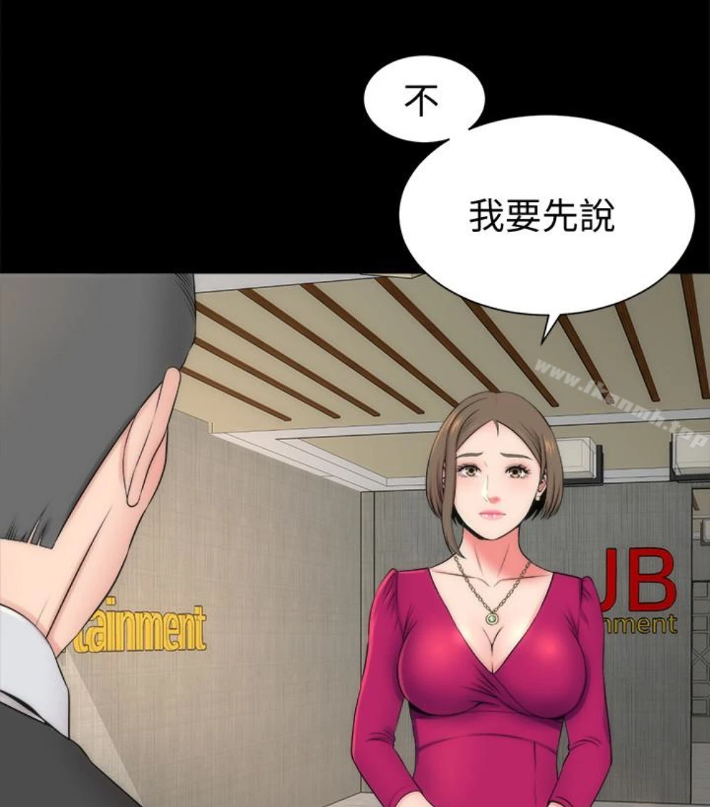 隔壁母女 第17话-母女遭遇危机 第100页