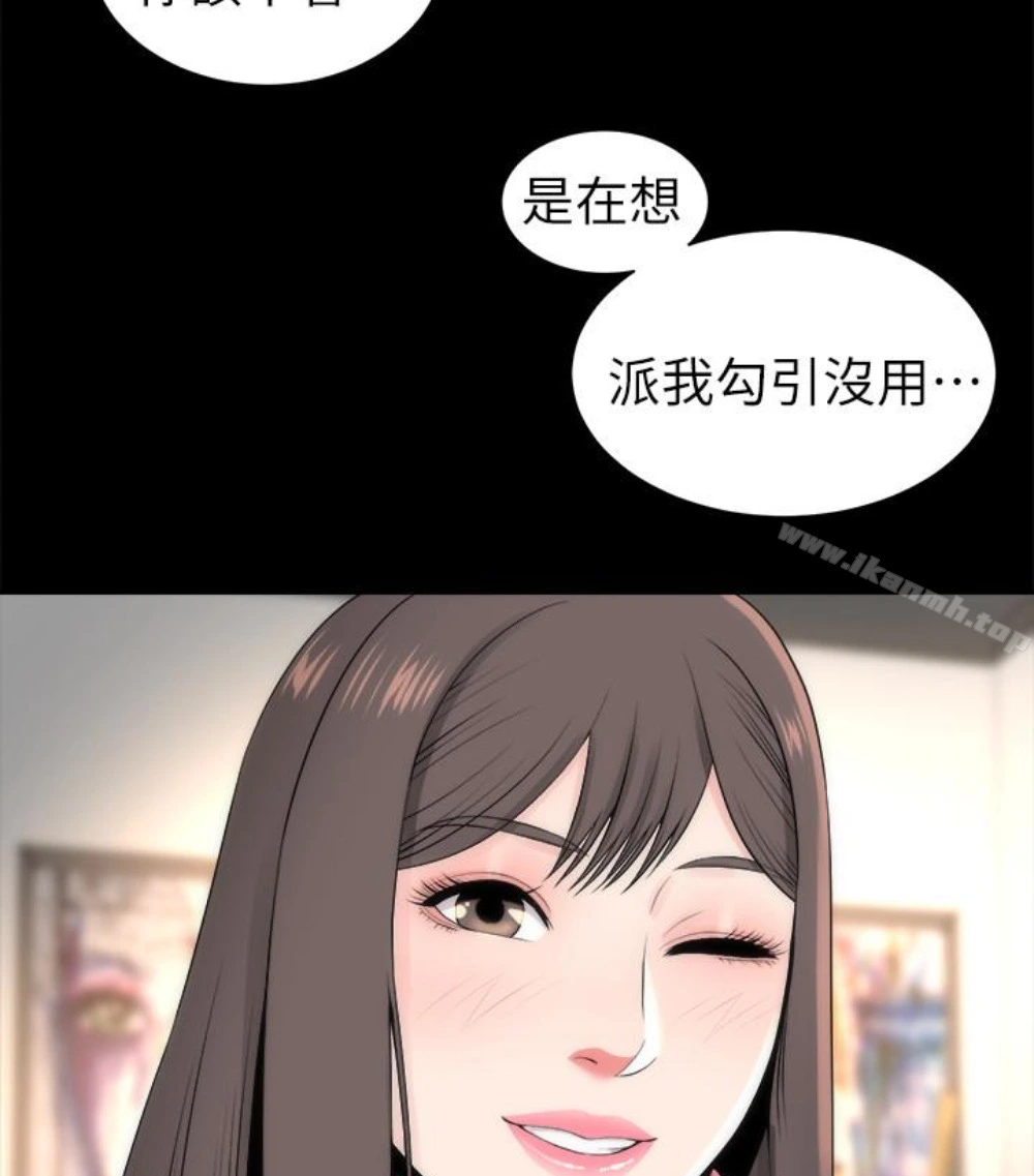 隔壁母女 第17话-母女遭遇危机 第57页