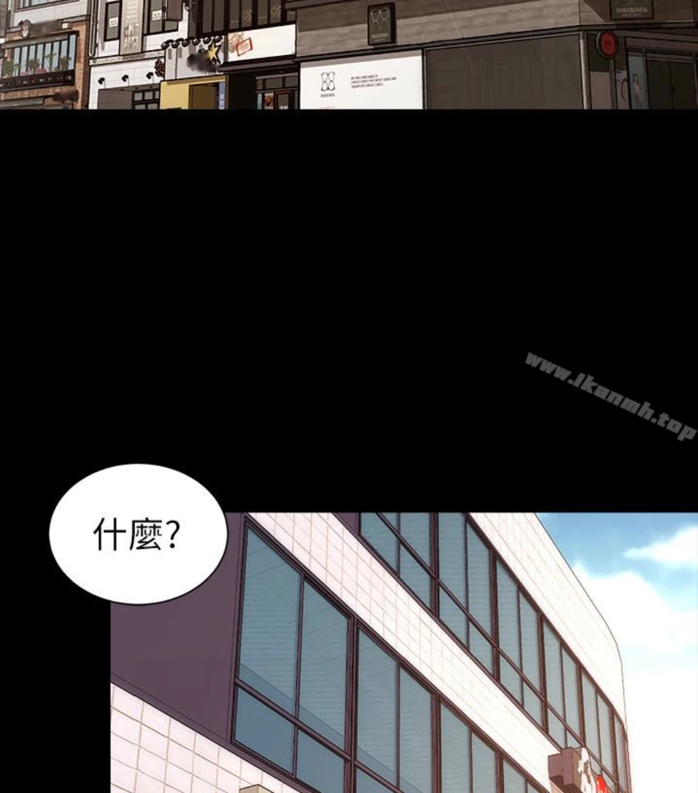 隔壁母女 第17话-母女遭遇危机 第33页