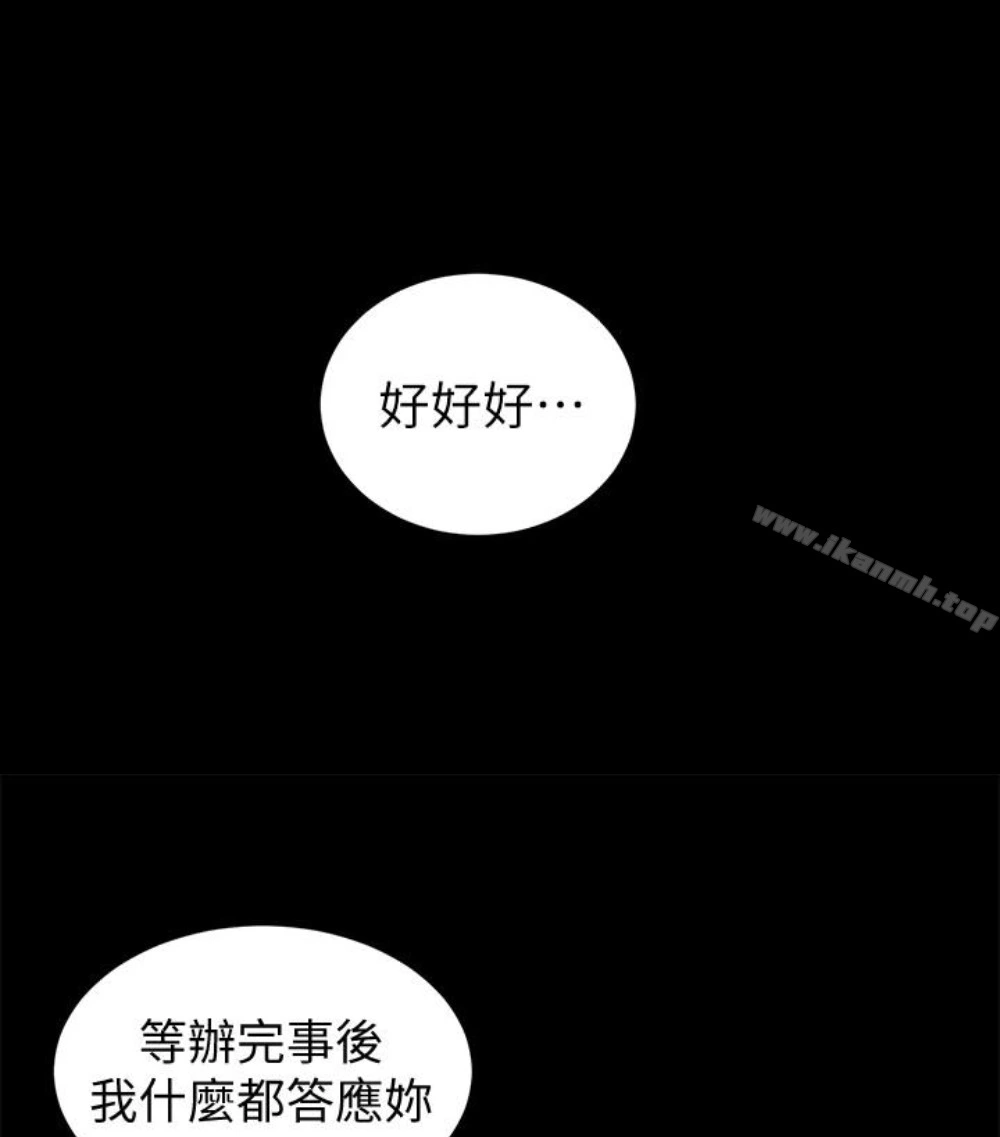隔壁母女 第17话-母女遭遇危机 第98页