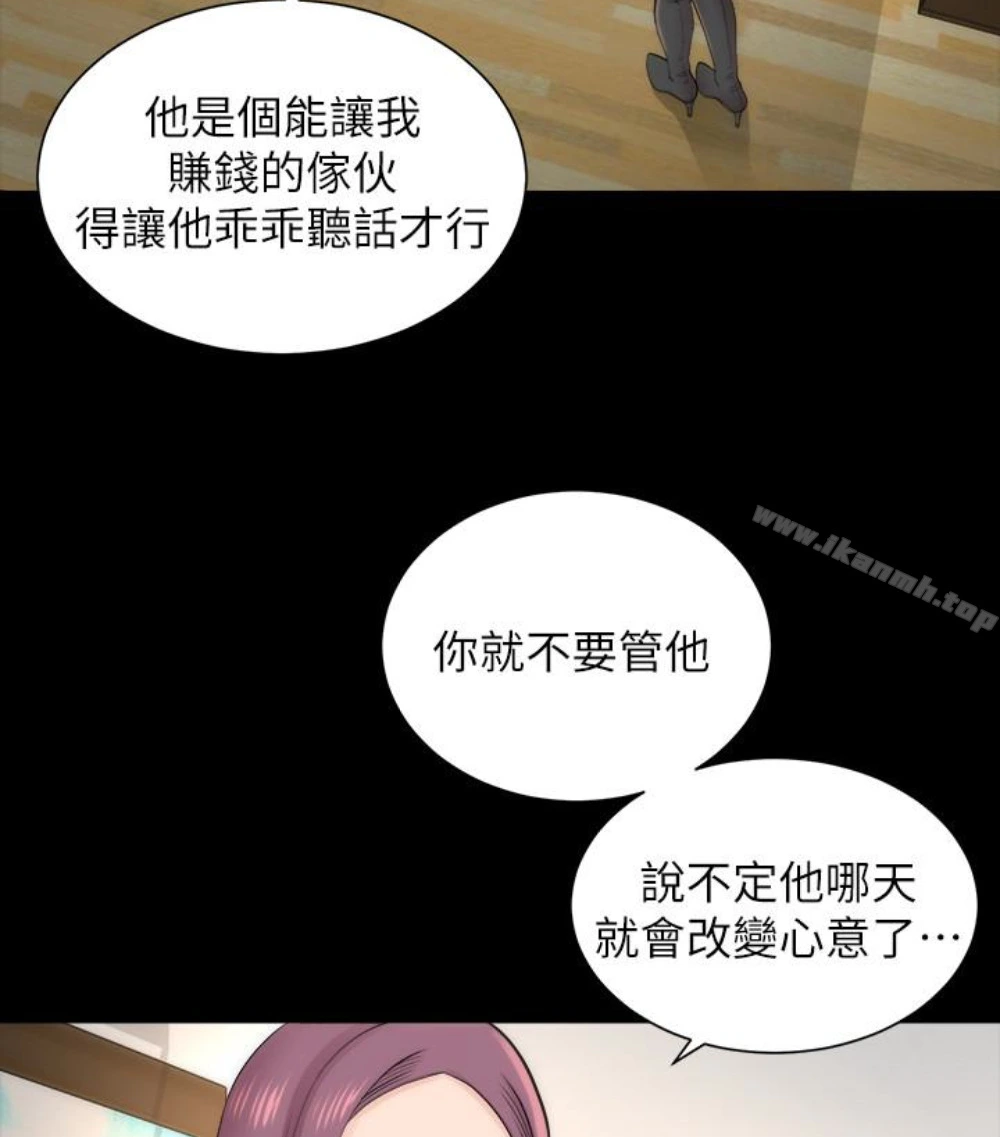 隔壁母女 第17话-母女遭遇危机 第44页
